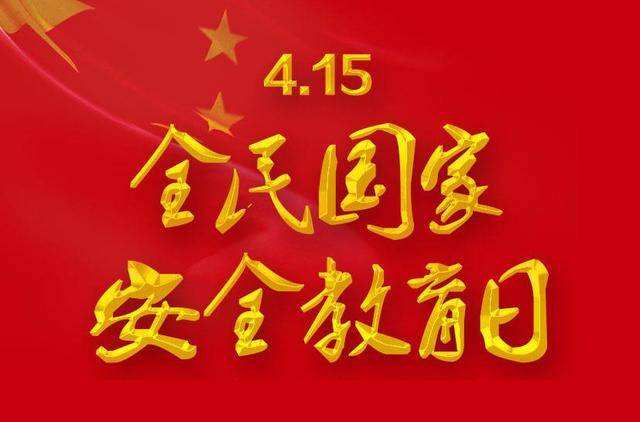 4.15ȫҰȫ  һ£ϢϢ